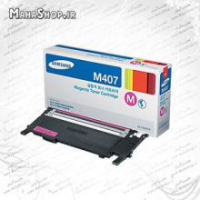 کارتریج CLTM407 Samsung لیزری قرمز