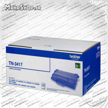 کارتریج TN3417 Brother لیزری مشکی