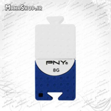 فلش مموری PNY 8GB Brick