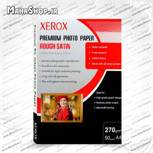 کاغذ 270 گرم Xerox ساتین 50 برگی A4