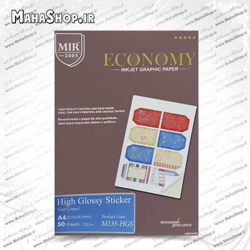 کاغذ پشت چسب دار میر 135 گرم فتو گلاسه 50 برگی A4