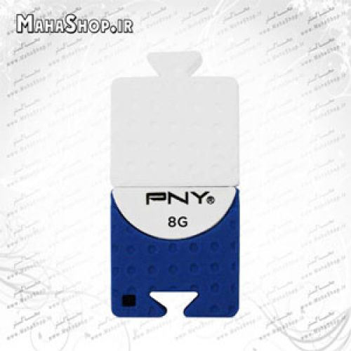 فلش مموری PNY 8GB Brick