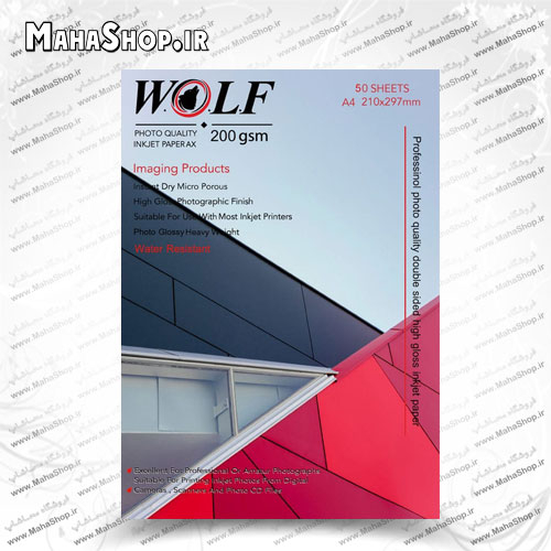 کاغذ دورو ولف 200 گرم فتوگلاسه 50 برگی A4