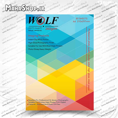 کاغذ دورو 260 گرم Wolf فتوگلاسه 50 برگی A4