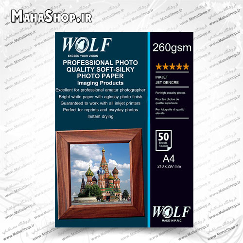 کاغذ 260 گرم Wolf سافت سیلک 50 برگی A4