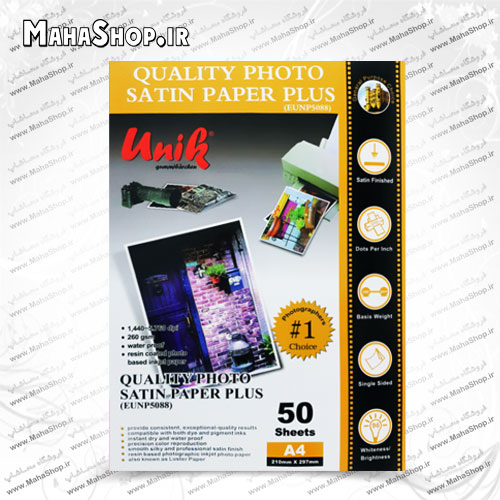 کاغذ 260 گرم Unik ساتین 50 برگی A4