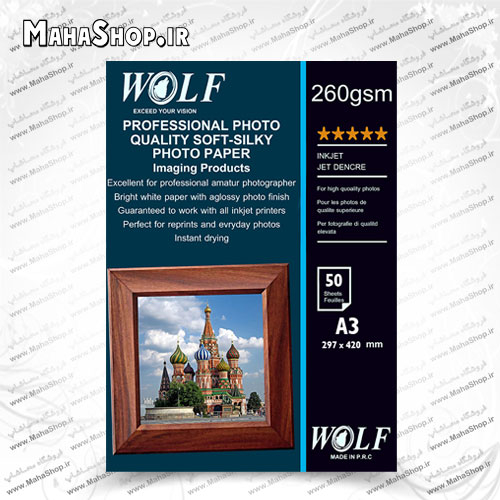 کاغذ 260 گرم Wolf سافت سیلک 50 برگی A3
