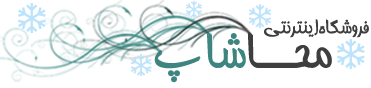 فروشگاه اینترنتی محاشاپ
